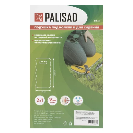 Подушка под колени и для сидения Palisad 64544, 390х170х35 мм купить в Губкинске