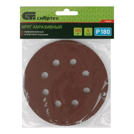 Круг абразивный на ворсовой подложке под &quot;липучку&quot;, перфорированный, P 180, 125 мм, 5 шт Сибртех 738087 купить в Губкинске