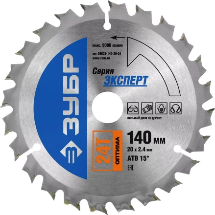 Диск пильный ЗУБР &quot;ЭКСПЕРТ&quot; &quot;Оптимальный рез&quot; по дереву, 140х20мм, 24Т 36903-140-20-24 купить в Губкинске