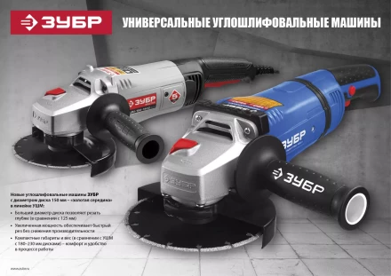 Машина углошлифовальная УШМ-150-1400 М3 серия МАСТЕР купить в Губкинске