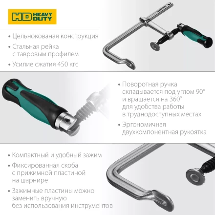 Струбцина KRAFTOOL FORGE тип F,цельнокованая 32014-100-200 купить в Губкинске