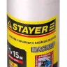 Пленка STAYER "PROFESSIONAL" защитная с клейкой лентой "МАСКЕР", HDPE, 9мкм, 2,1х15м 12255-210-15 купить в Губкинске