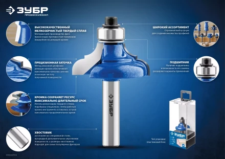 ЗУБР 34.9 x 16 мм, фреза кромочная калевочная (фасочная) №9, Профессионал (28711-34.9) купить в Губкинске