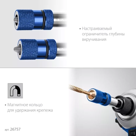 ЗУБР адаптер с регулировкой глубины вкручивания для ГКЛ, Профессионал (26757) купить в Губкинске