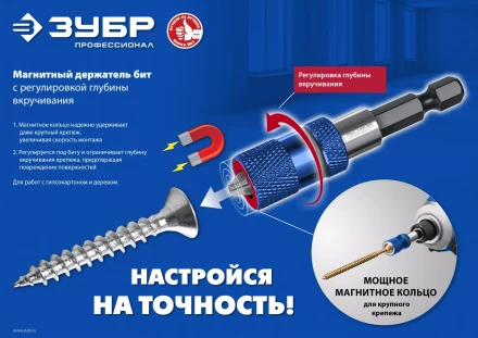 ЗУБР адаптер с регулировкой глубины вкручивания для ГКЛ, Профессионал (26757) купить в Губкинске