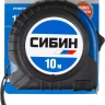 Рулетка СИБИН, обрезиненный пластиковый корпус, 10м/25мм 34019-10-25 купить в Губкинске