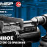 ЗУБР ПРОФ-А, 1.5 х 70 мм, сталь Р6М5, класс А, удлиненное сверло по металлу, Профессионал (29624-1.5) купить в Губкинске