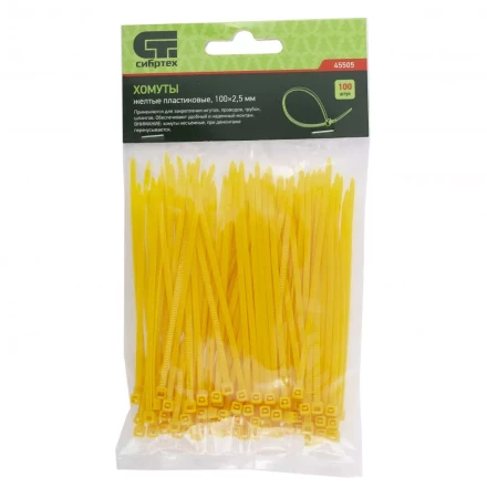 Хомуты 100х2,5 мм пластиковые желтые 100 штук СИБРТЕХ 45505 купить в Губкинске
