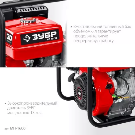 ЗУБР 1600 л/мин, мотопомпа бензиновая (МП-1600) купить в Губкинске