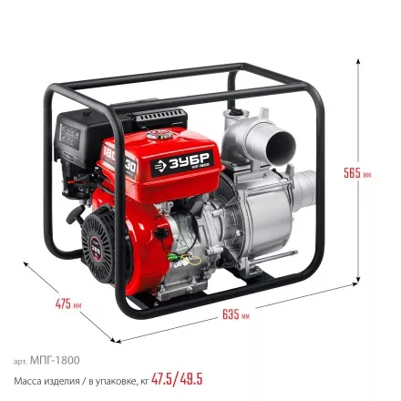 ЗУБР 1800 л/мин, мотопомпа бензиновая для грязной воды (МПГ-1800) купить в Губкинске