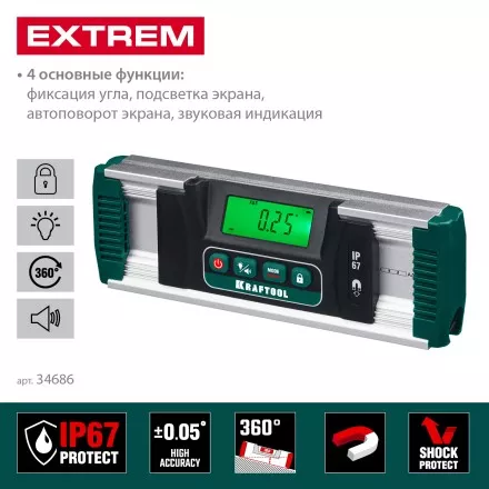 Уровень-уклономер электронный магнитный EXTREM 34686 купить в Губкинске