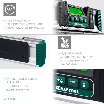 Уровень-уклономер электронный магнитный EXTREM 34686 купить в Губкинске