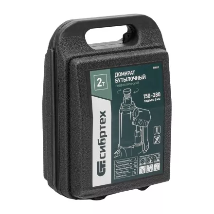 Домкрат гидравлический бутылочный Сибртех 50812, 2 т, 150-280 мм, в пласт. кейсе купить в Губкинске