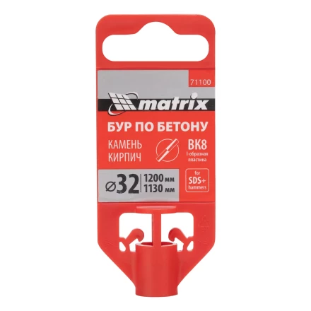 Бур по бетону Matrix, 32 x 1200 мм, SDS PLUS, 71100 купить в Губкинске