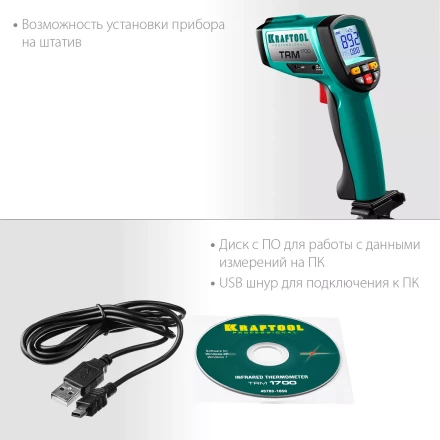 Пирометр инфракрасный TRM-1700 45701-1650 купить в Губкинске