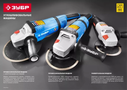Машина углошлифовальная УШМ-П180-2100 ПВ серия ПРОФЕССИОНАЛ купить в Губкинске