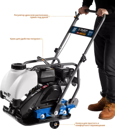 Виброплита бензиновая ЗВПБ-15 А серия ПРОФЕССИОНАЛ купить в Губкинске