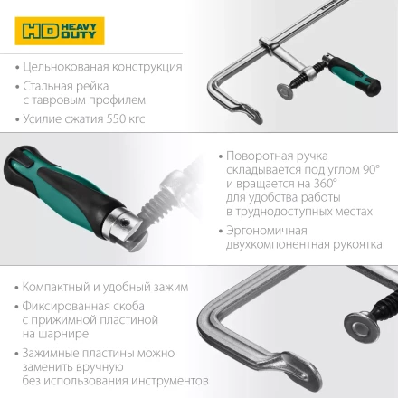 Струбцина KRAFTOOL FORGE тип F,цельнокованая 32014-120-300 купить в Губкинске