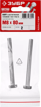 Болт ГОСТ 7798-70, M8 x 80 мм, 2 шт, кл. пр. 5.8, оцинкованный, ЗУБР 303086-08-080 купить в Губкинске