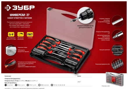 Наборы отверток серия МАСТЕР купить в Губкинске