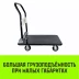 Тележка ручная платформенная металлическая HITCH 600кг 650*1100 колеса резиновые 150мм (SZ086116) купить в Губкинске