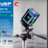 ЗУБР Крест, лазерный нивелир, Профессионал (34900) купить в Губкинске