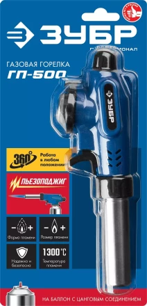 ЗУБР ГП-500, 1300°C, увеличенный выход пламени, газовая горелка с пьезоподжигом на баллон с цанговым соединением, Профессионал (55552) купить в Губкинске