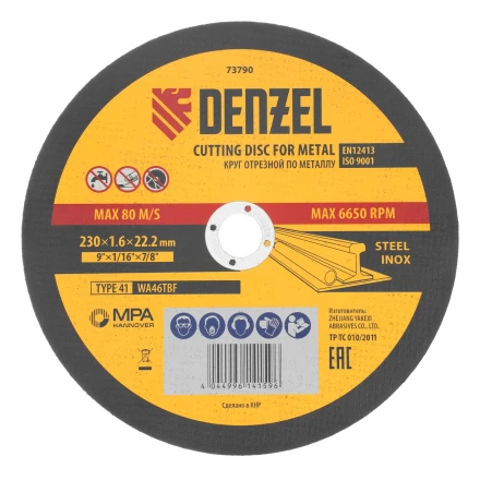 Круг отрезной по металлу, 230 х 1,6 х 22,2 мм, WA46TBF// Denzel 73790 купить в Губкинске