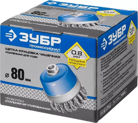 ЗУБР &quot;ПРОФЕССИОНАЛ&quot;. Щетка чашечная усиленная для УШМ, плетеные пучки стальной проволоки 0,8мм, 80ммхМ14 35271-080_z02 купить в Губкинске