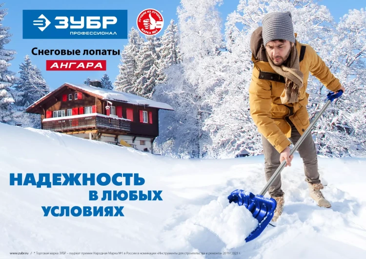 ЗУБР АНГАРА, ковш 52 см, морозостойкий поликарбонат, ударопрочная, легкий черенок из алюминия, V-ручка, снеговая лопата, Профессионал (39980) купить в Губкинске