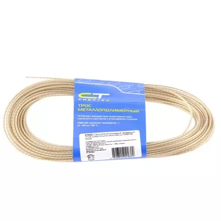 Трос металлополимерный прозрачный ПР-4.0 4,0 мм толщина моток 20 м СИБРТЕХ 47631 купить в Губкинске