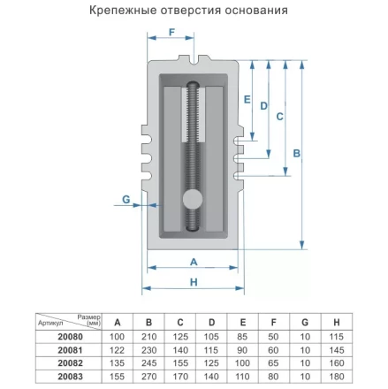 Тиски  машинные крестовинные 100мм 20081 купить в Губкинске