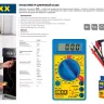 Мультиметр DEXX DX200 цифровой 45300 купить в Губкинске