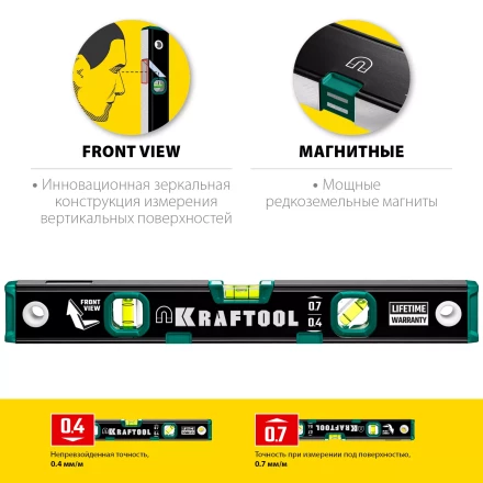 Профессиональный магнитный уровень с зеркальным глазком KRAFTOOL 34785-40 купить в Губкинске