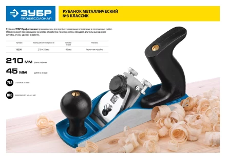 Рубанки  №3 ЗУБР серия ПРОФЕССИОНАЛ купить в Губкинске