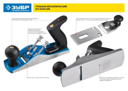 Рубанки  №3 ЗУБР серия ПРОФЕССИОНАЛ купить в Губкинске