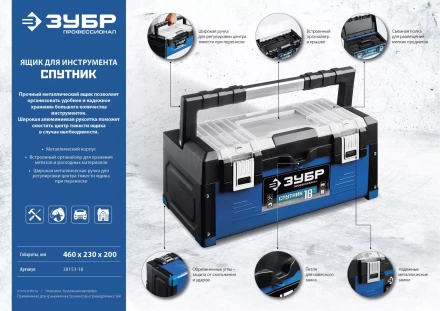 Ящики для инструмента металлические СПУТНИК серия ПРОФЕССИОНАЛ купить в Губкинске