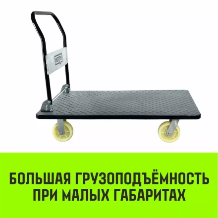 Тележка ручная платформенная металлическая HITCH 600кг 650*1100 колеса нейлоновые 150мм (SZ086117) купить в Губкинске