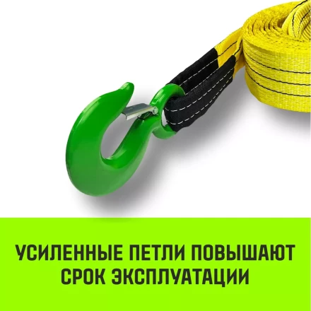 Трос буксировочный для автомобиля HITCH REGULAR 16т 5м 90мм крюк-крюк (SZ088737) купить в Губкинске