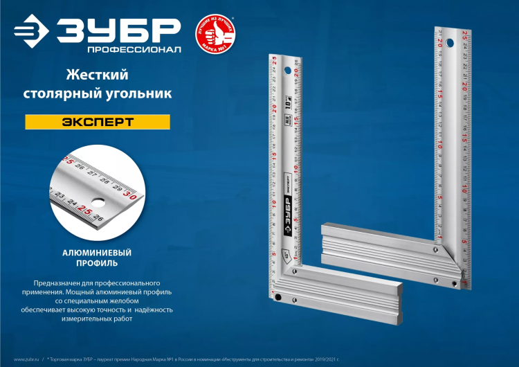 ЗУБР 400 мм, жесткий столярный угольник, Профессионал (34392-40) купить в Губкинске