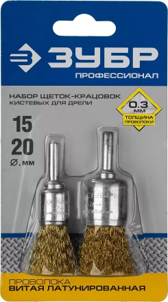ЗУБР &quot;ПРОФЕССИОНАЛ&quot;. Набор щеток кистевых для дрели, витая стальная латунированная проволока 0,3мм, для дрели, 2шт 3532-H2_z02 купить в Губкинске