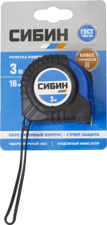 Рулетка СИБИН, обрезиненный пластиковый корпус, 3м/16мм 34019-03-16 купить в Губкинске