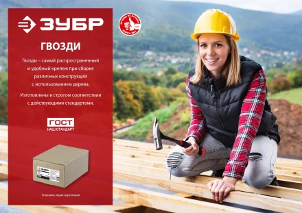ЗУБР 100 x 4 мм, 5 кг, винтовые гвозди (305260-100) купить в Губкинске
