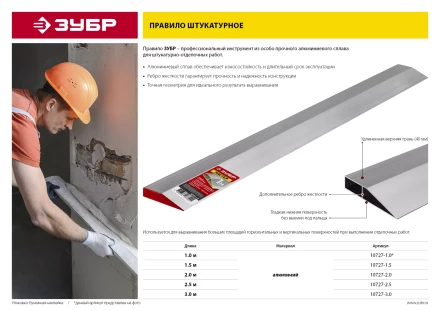 ЗУБР 3 м, Правило МАСТЕР (10727-3.0) купить в Губкинске