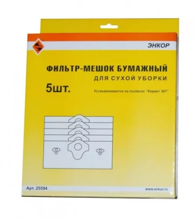 Фильтр-мешок бумажный 5шт д/К367 Корвет 25594 купить в Губкинске
