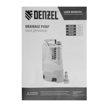 Дренажный насос Denzel DPХ450, 450 Вт, подъем 5 м, 9000 л/ч 97325 купить в Губкинске