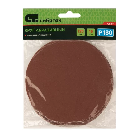 Круг абразивный на ворсовой подложке под &quot;липучку&quot;, P 180, 125 мм, 10 шт Сибртех 738657 купить в Губкинске