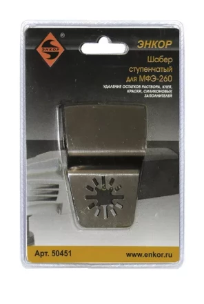 Шабер ступенчатый Энкор 50451 купить в Губкинске