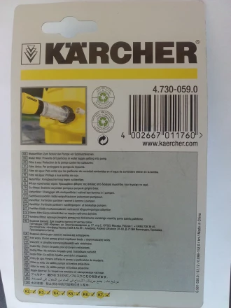 Водяной фильтр тонкой очистки для воды KARCHER купить в Губкинске