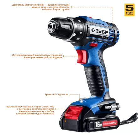 Дрель-шуруповерт 2 АКБ DL-16 A5 серия ПРОФЕССИОНАЛ купить в Губкинске